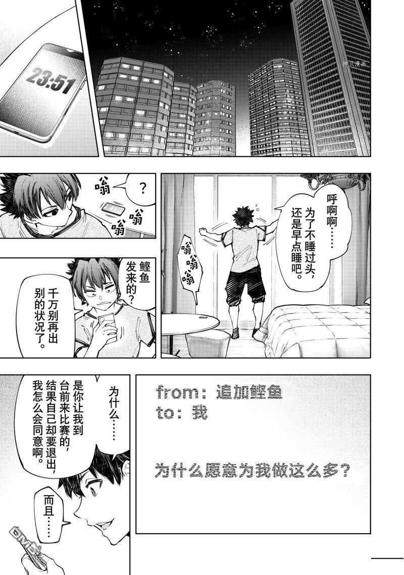 香格里拉·弗陇提亚~屎作猎人向神作发起挑战~第125话 试看版
