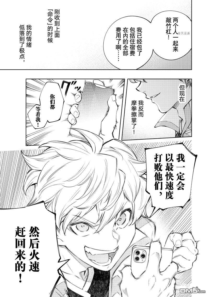 香格里拉·弗陇提亚~屎作猎人向神作发起挑战~第125话 试看版