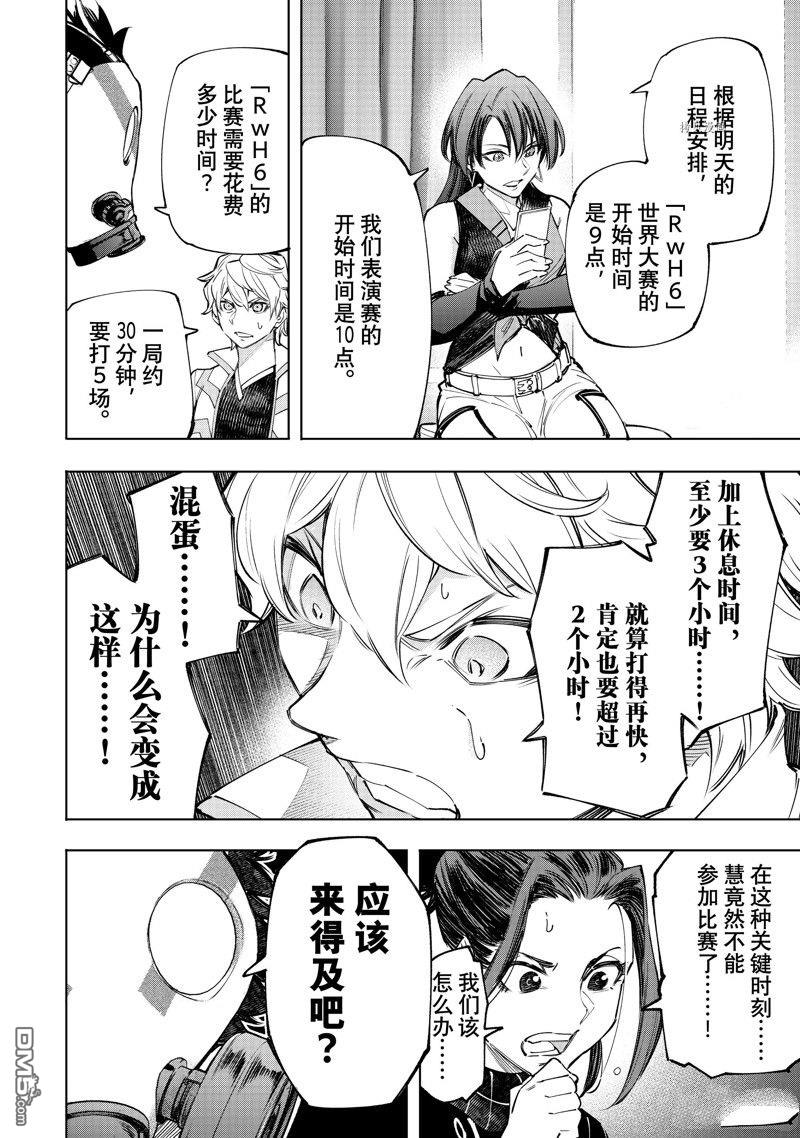 香格里拉·弗陇提亚~屎作猎人向神作发起挑战~第125话 试看版