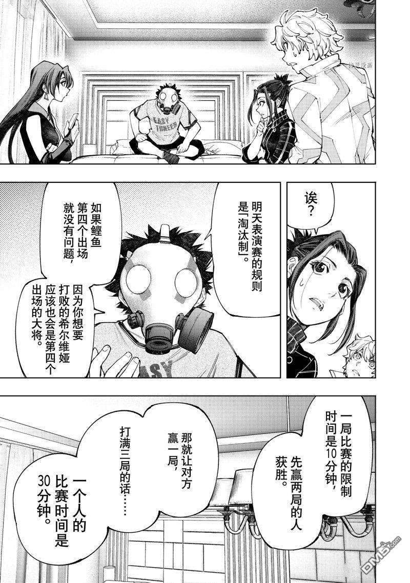 香格里拉·弗陇提亚~屎作猎人向神作发起挑战~第125话 试看版