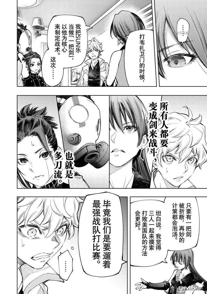香格里拉·弗陇提亚~屎作猎人向神作发起挑战~第125话 试看版
