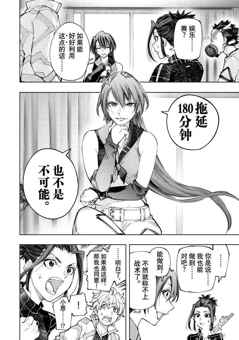 香格里拉·弗陇提亚~屎作猎人向神作发起挑战~第125话 试看版