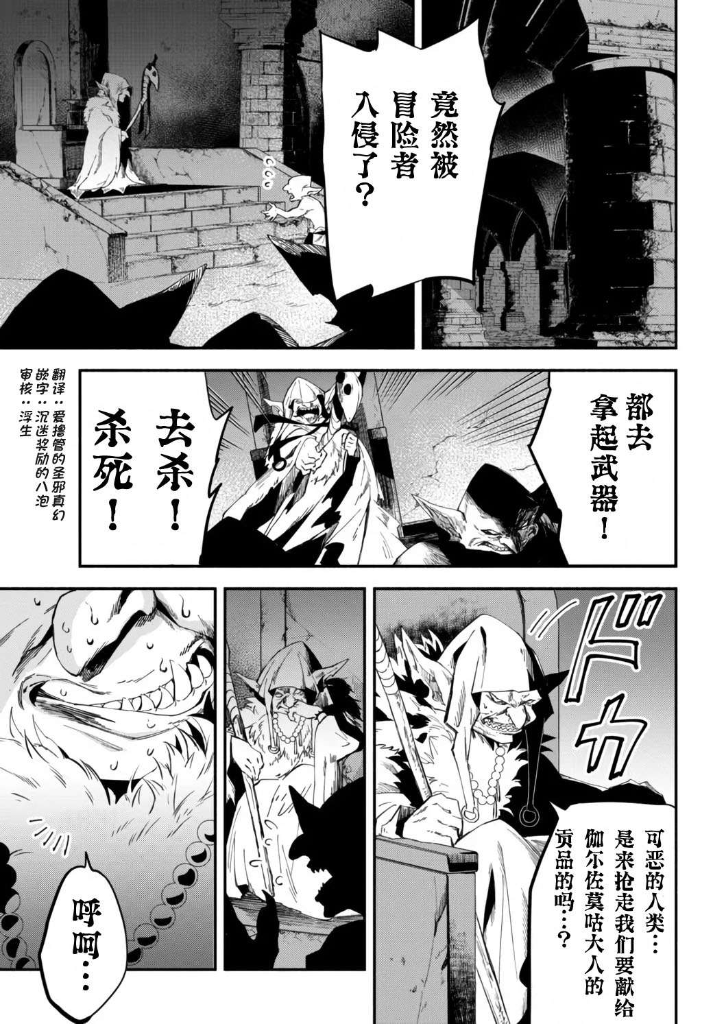 异世界玩家用HP1 进行最强最快的迷宫攻略第32话