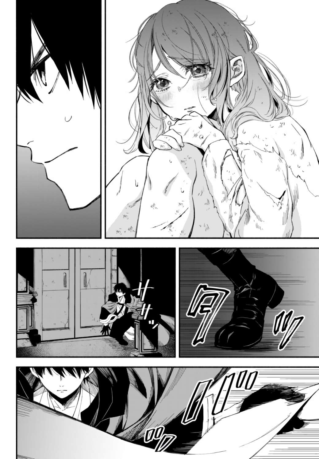 异世界玩家用HP1 进行最强最快的迷宫攻略第32话