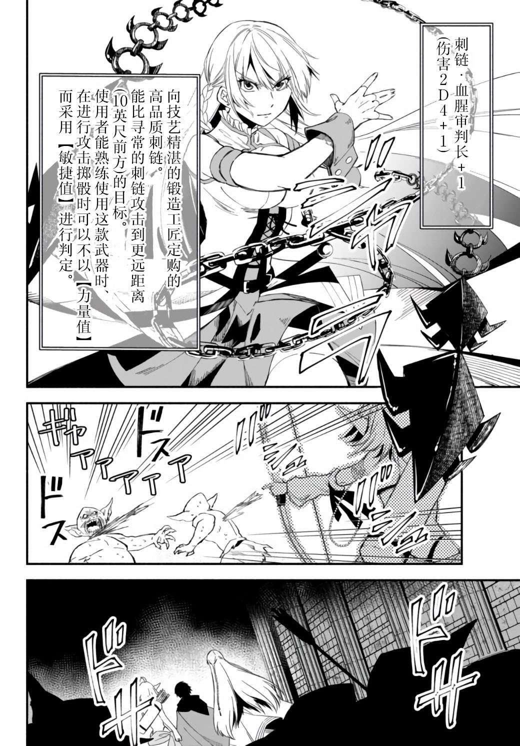 异世界玩家用HP1 进行最强最快的迷宫攻略第32话