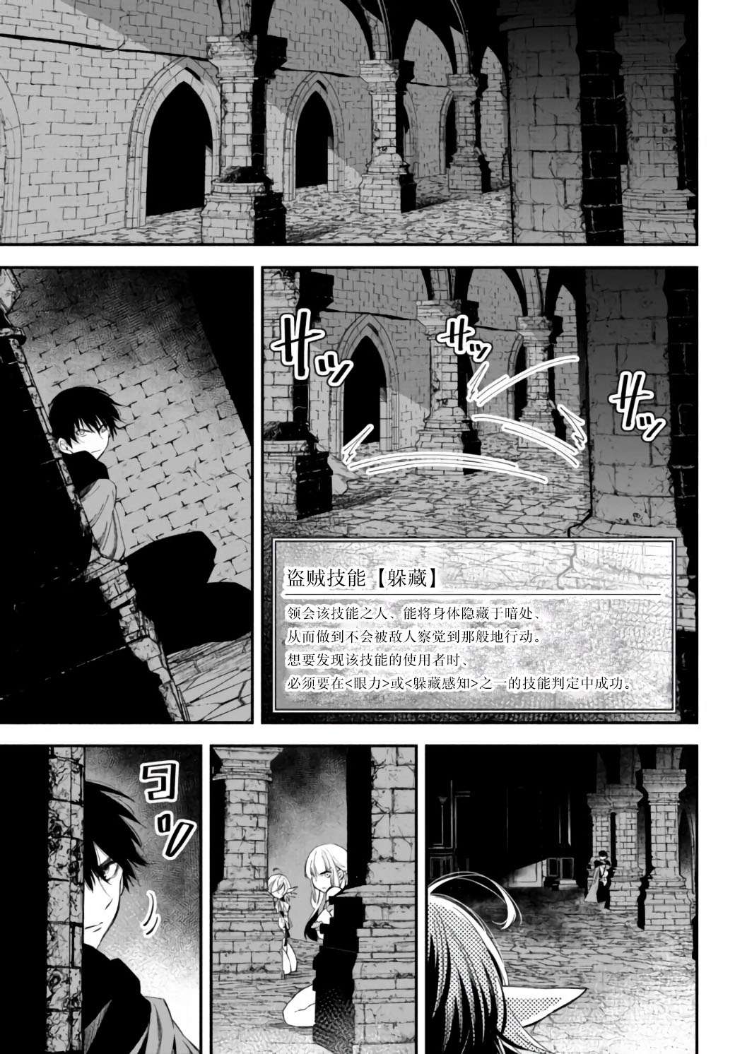 异世界玩家用HP1 进行最强最快的迷宫攻略第32话