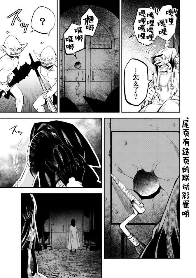 异世界玩家用HP1 进行最强最快的迷宫攻略第33话