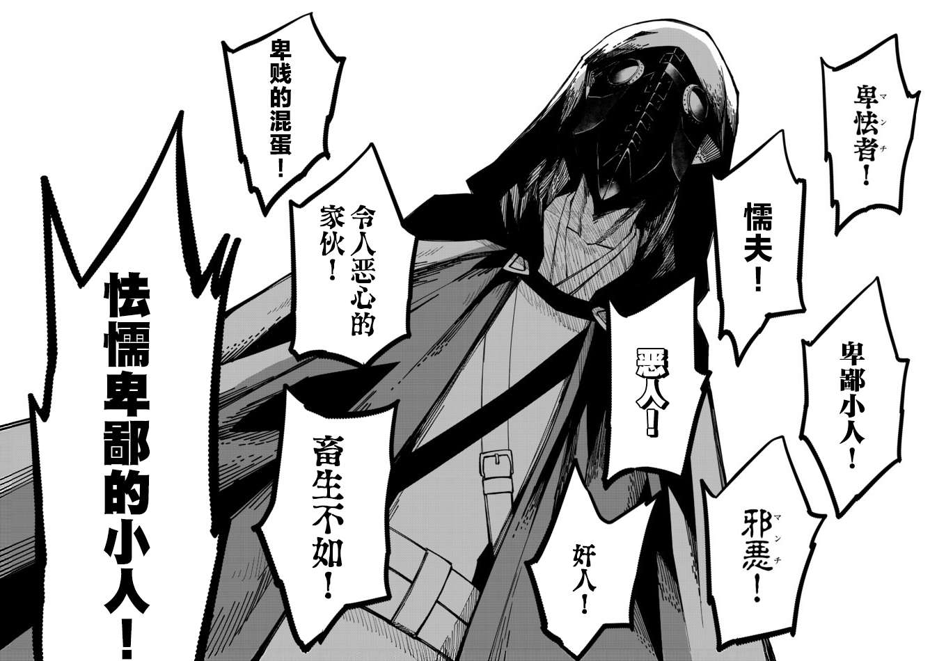 异世界玩家用HP1 进行最强最快的迷宫攻略第33话