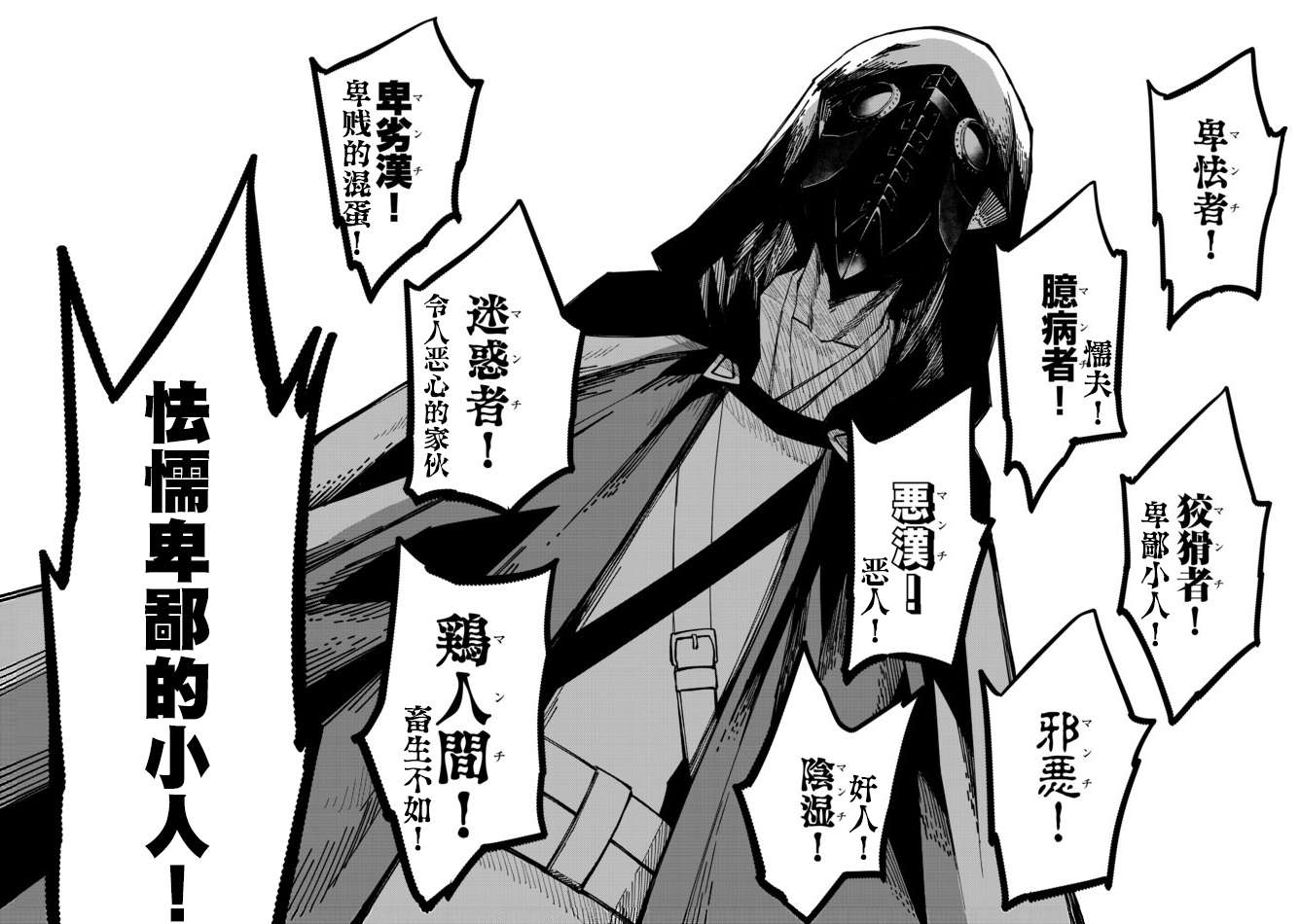 异世界玩家用HP1 进行最强最快的迷宫攻略第33话