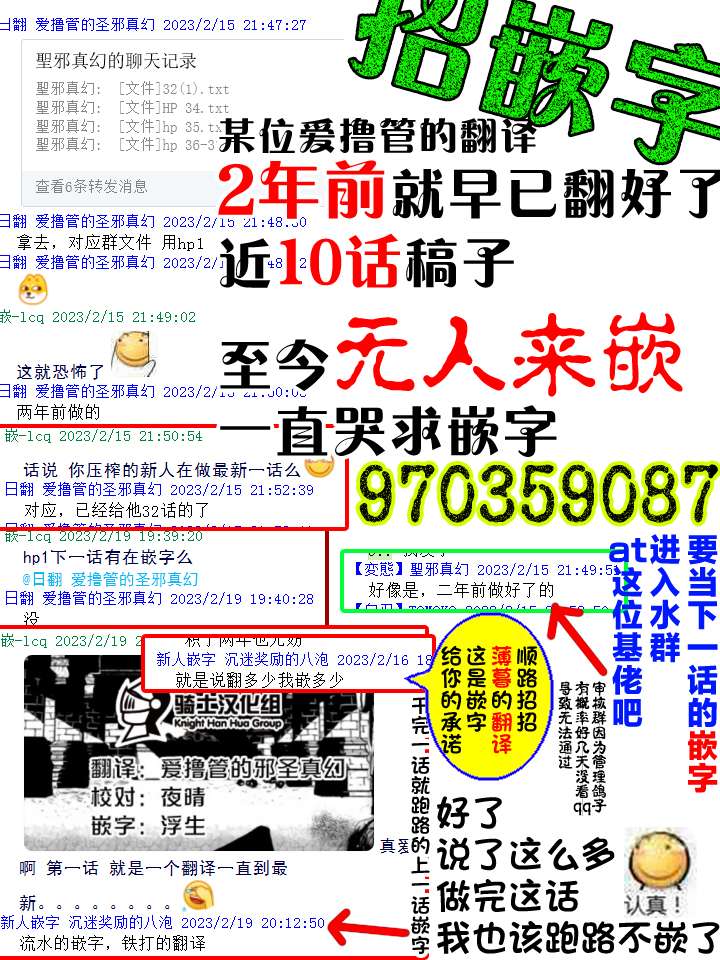 异世界玩家用HP1 进行最强最快的迷宫攻略第33话