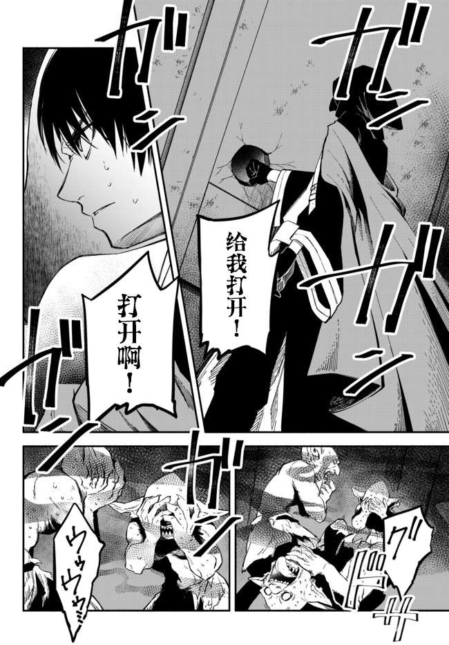 异世界玩家用HP1 进行最强最快的迷宫攻略第33话