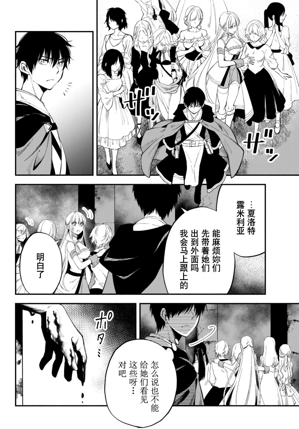 异世界玩家用HP1 进行最强最快的迷宫攻略第34话