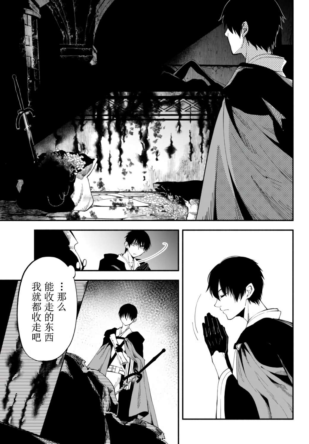 异世界玩家用HP1 进行最强最快的迷宫攻略第34话