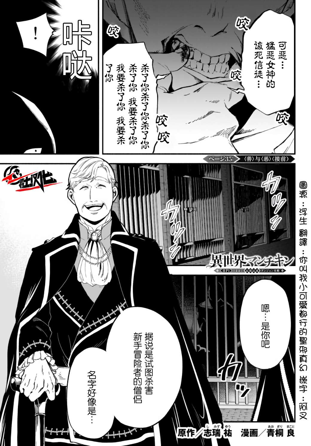 异世界玩家用HP1 进行最强最快的迷宫攻略第35话