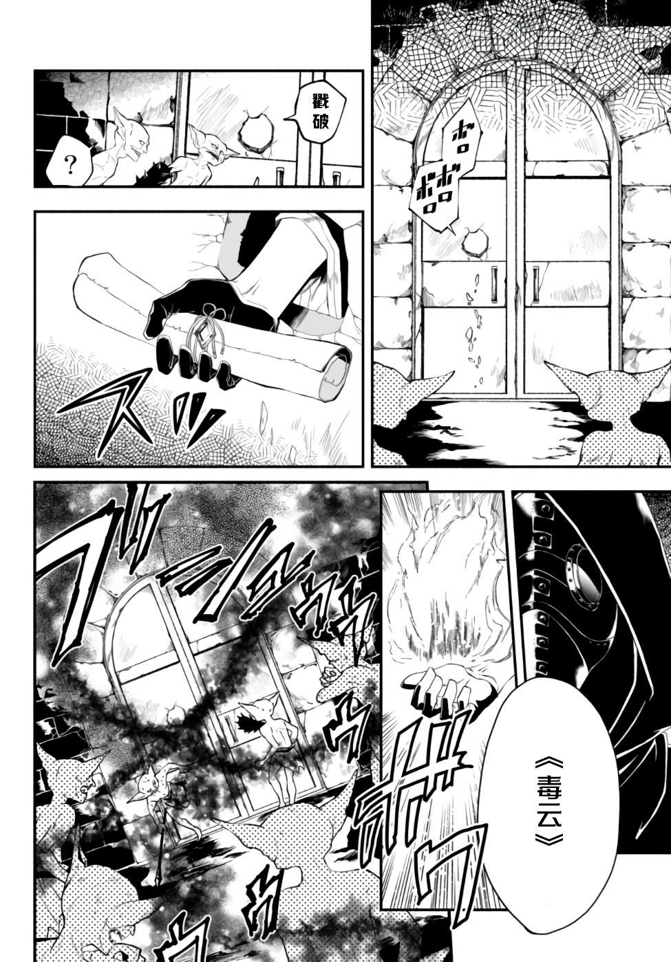 异世界玩家用HP1 进行最强最快的迷宫攻略第01话