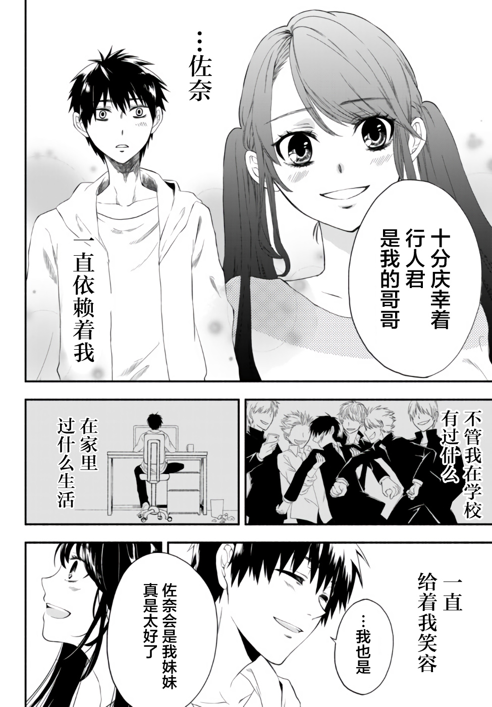 异世界玩家用HP1 进行最强最快的迷宫攻略第01话