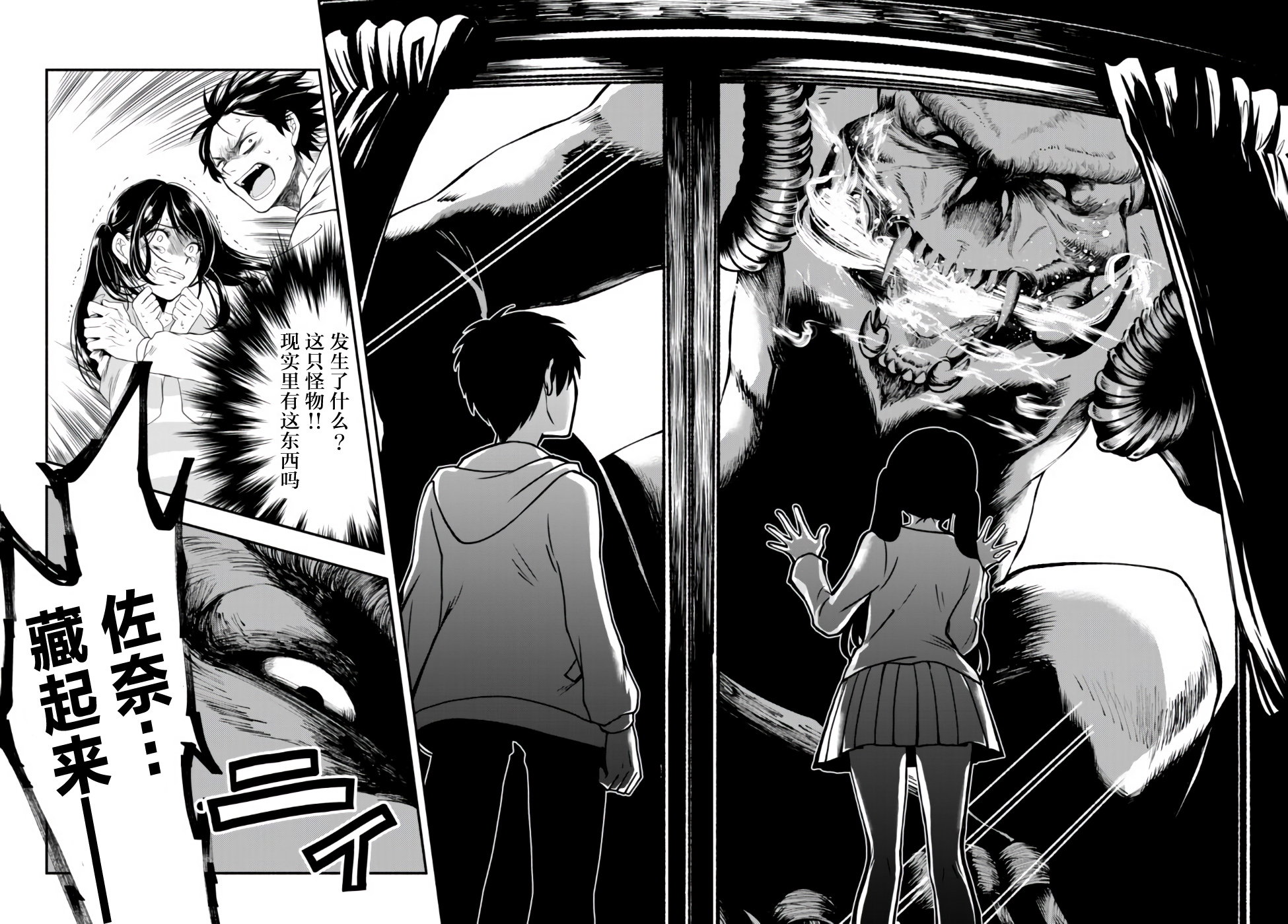 异世界玩家用HP1 进行最强最快的迷宫攻略第01话