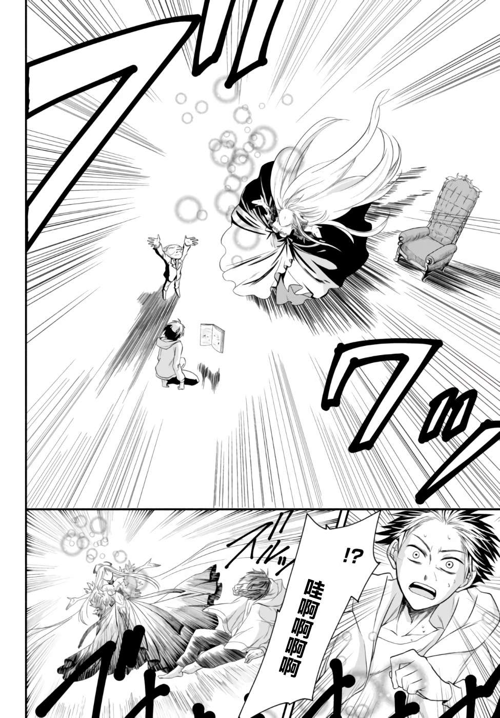 异世界玩家用HP1 进行最强最快的迷宫攻略第01话