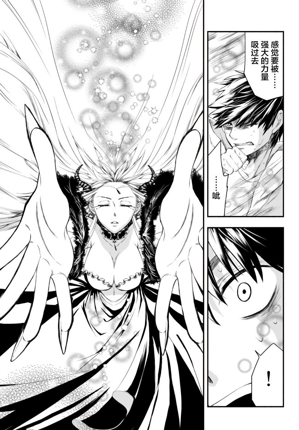 异世界玩家用HP1 进行最强最快的迷宫攻略第01话