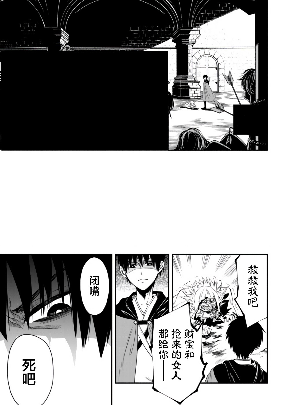 异世界玩家用HP1 进行最强最快的迷宫攻略第01话