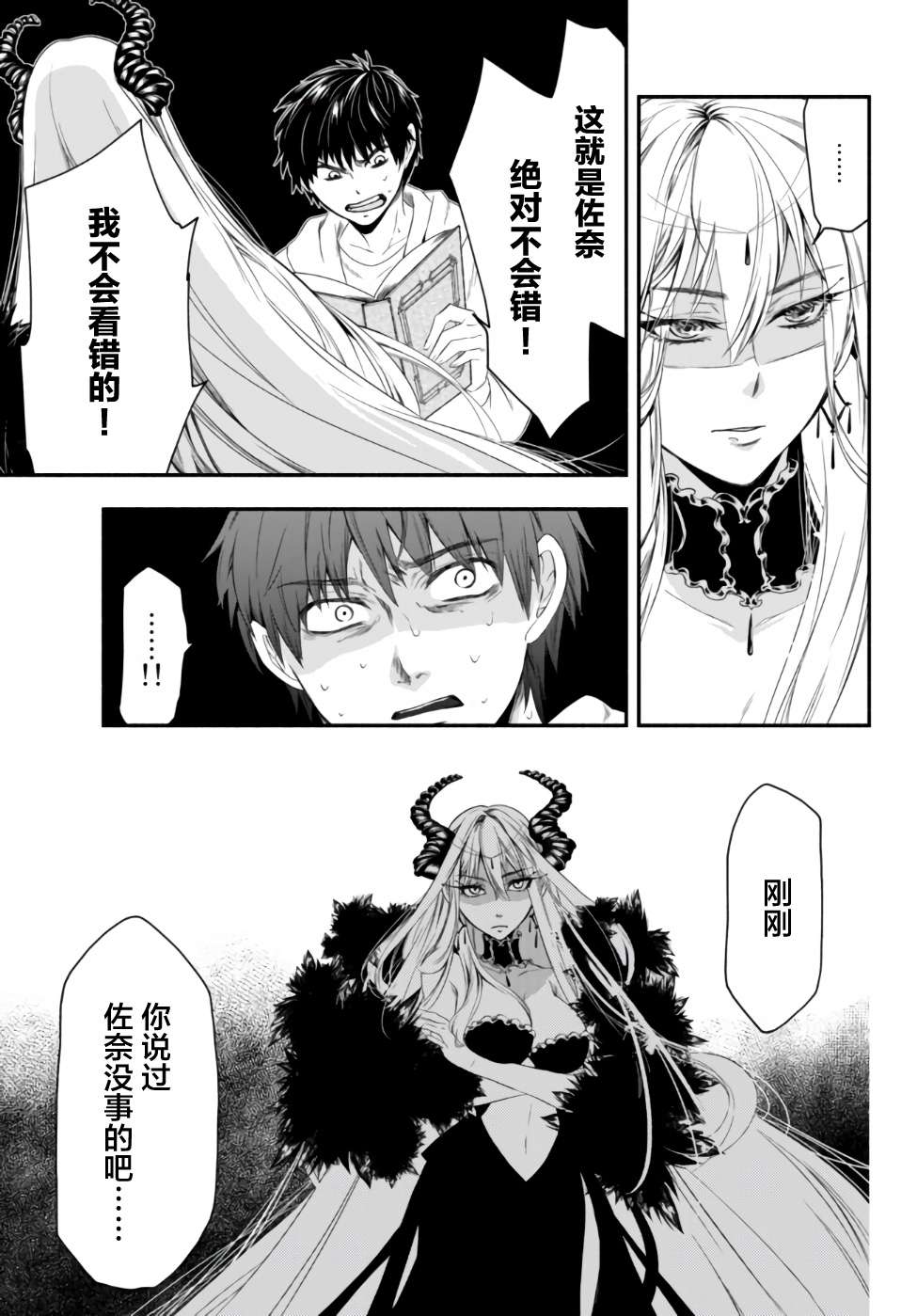 异世界玩家用HP1 进行最强最快的迷宫攻略第01话