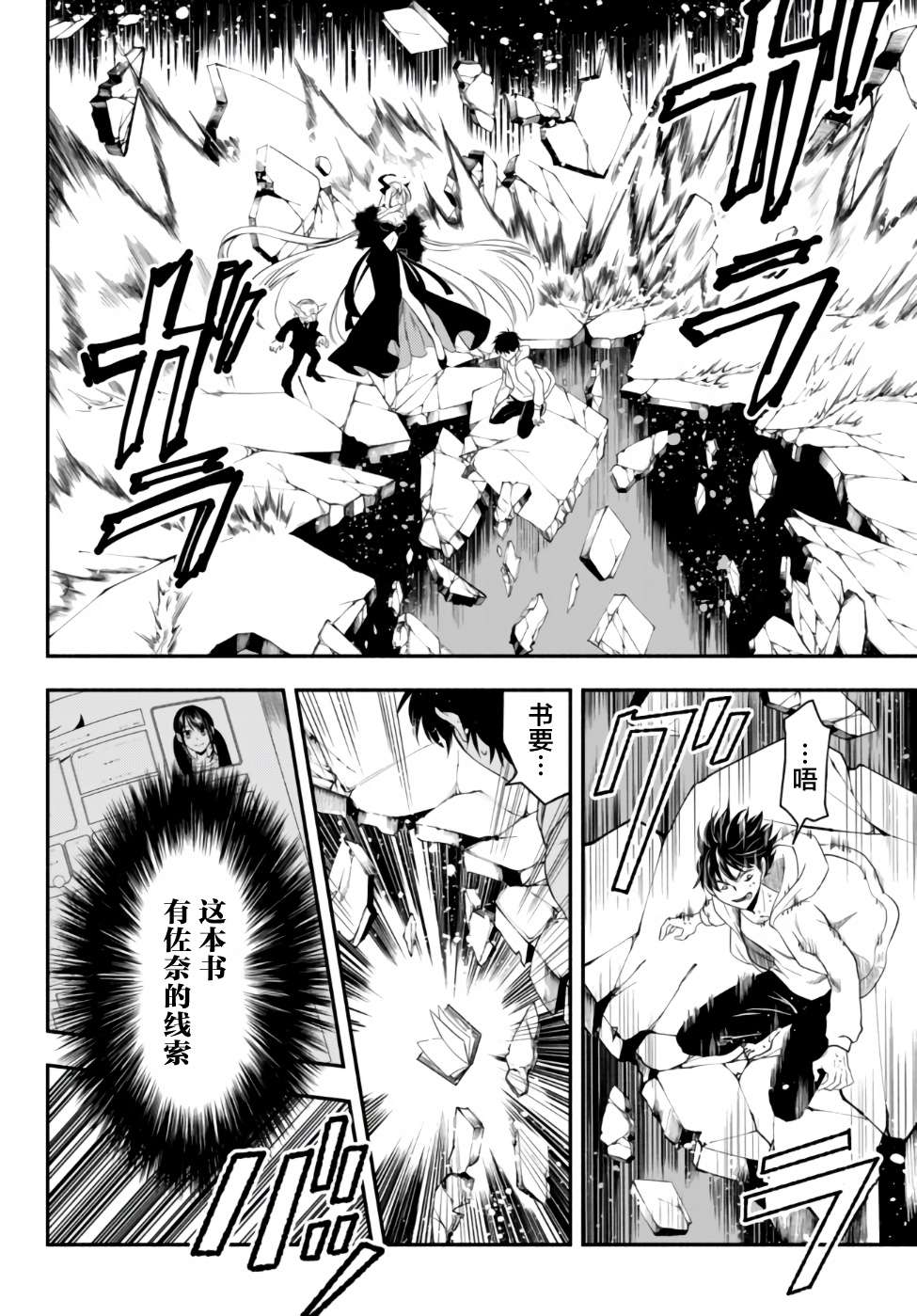 异世界玩家用HP1 进行最强最快的迷宫攻略第01话