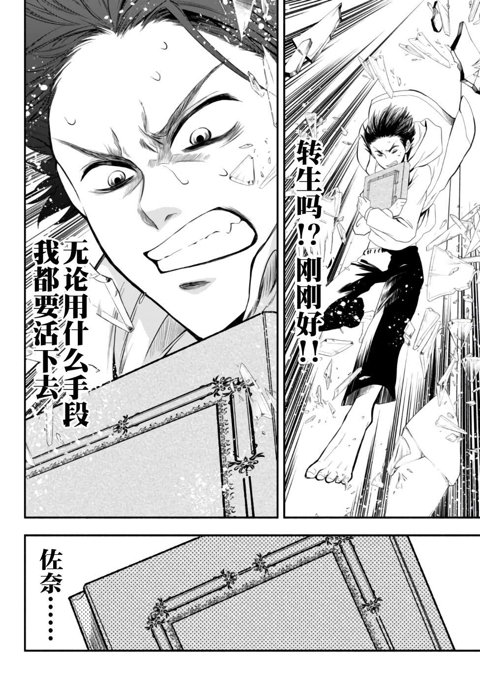 异世界玩家用HP1 进行最强最快的迷宫攻略第01话