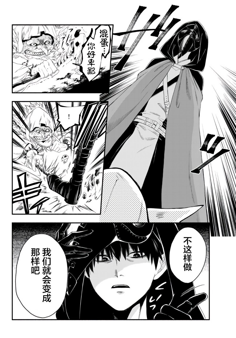 异世界玩家用HP1 进行最强最快的迷宫攻略第01话