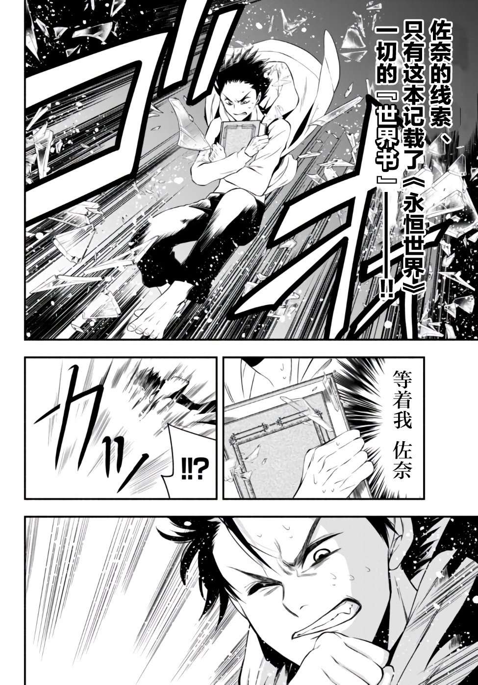 异世界玩家用HP1 进行最强最快的迷宫攻略第02话