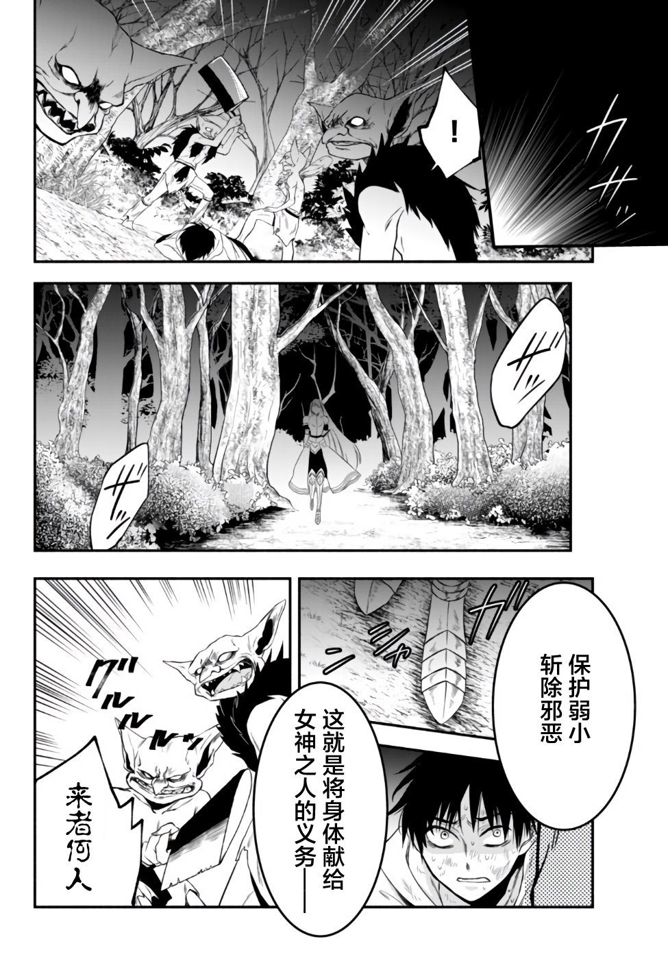 异世界玩家用HP1 进行最强最快的迷宫攻略第02话