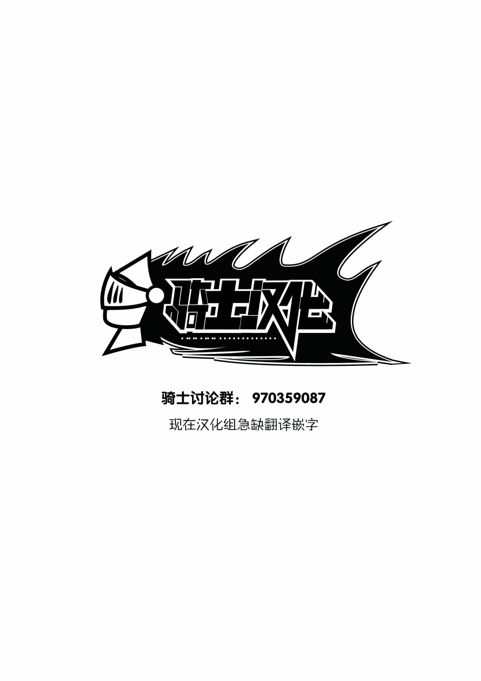 异世界玩家用HP1 进行最强最快的迷宫攻略第02话