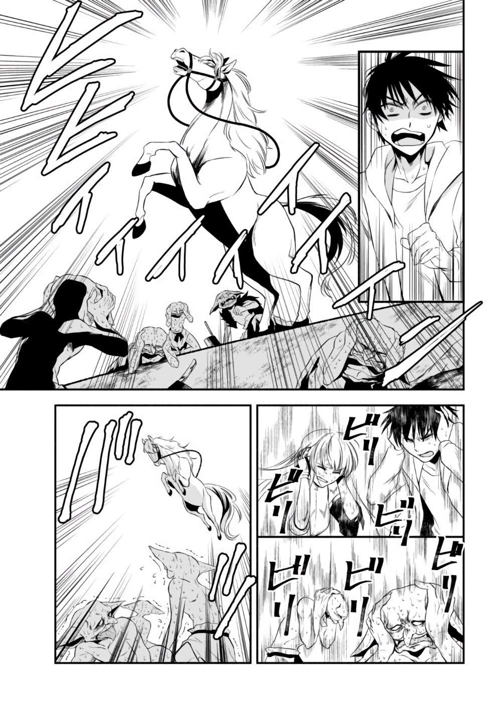 异世界玩家用HP1 进行最强最快的迷宫攻略第03话