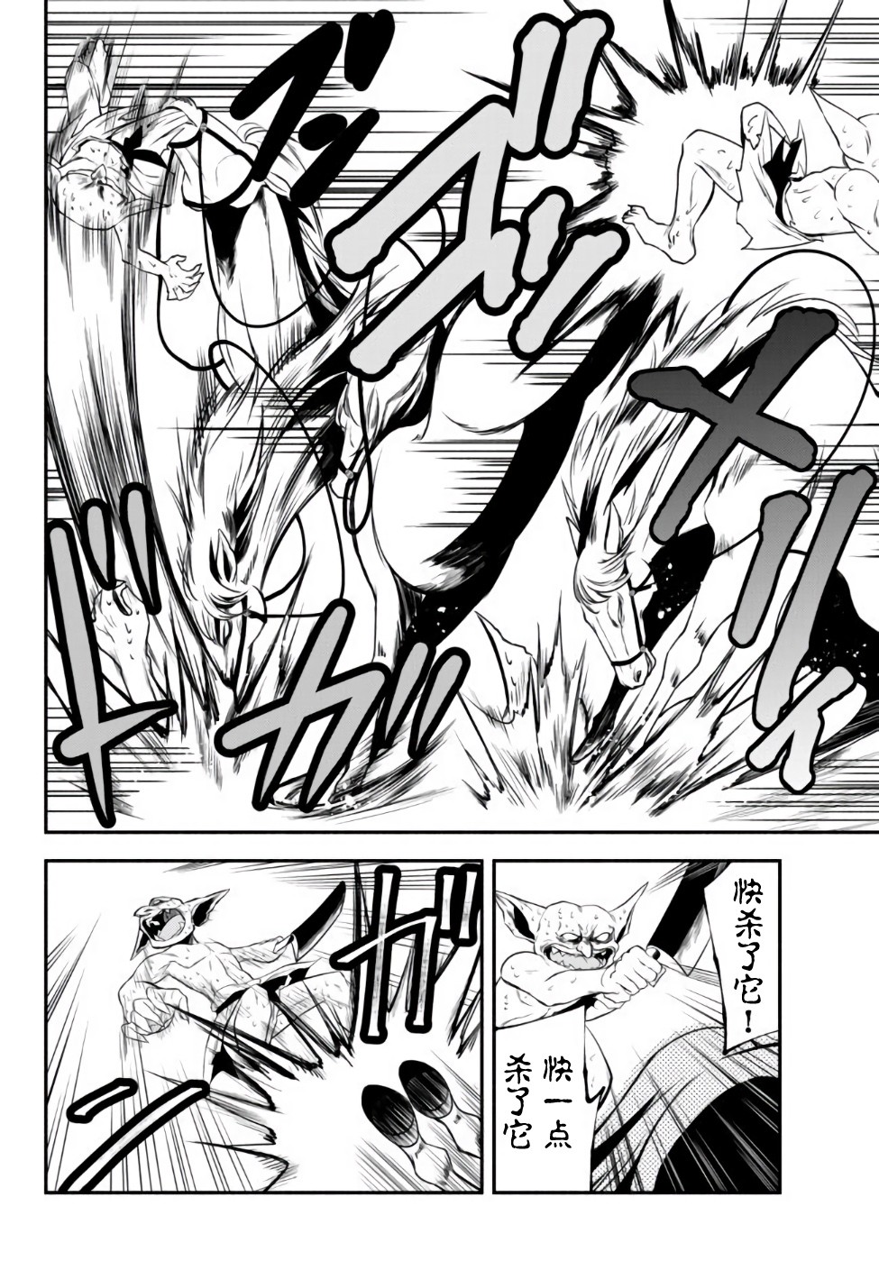 异世界玩家用HP1 进行最强最快的迷宫攻略第03话