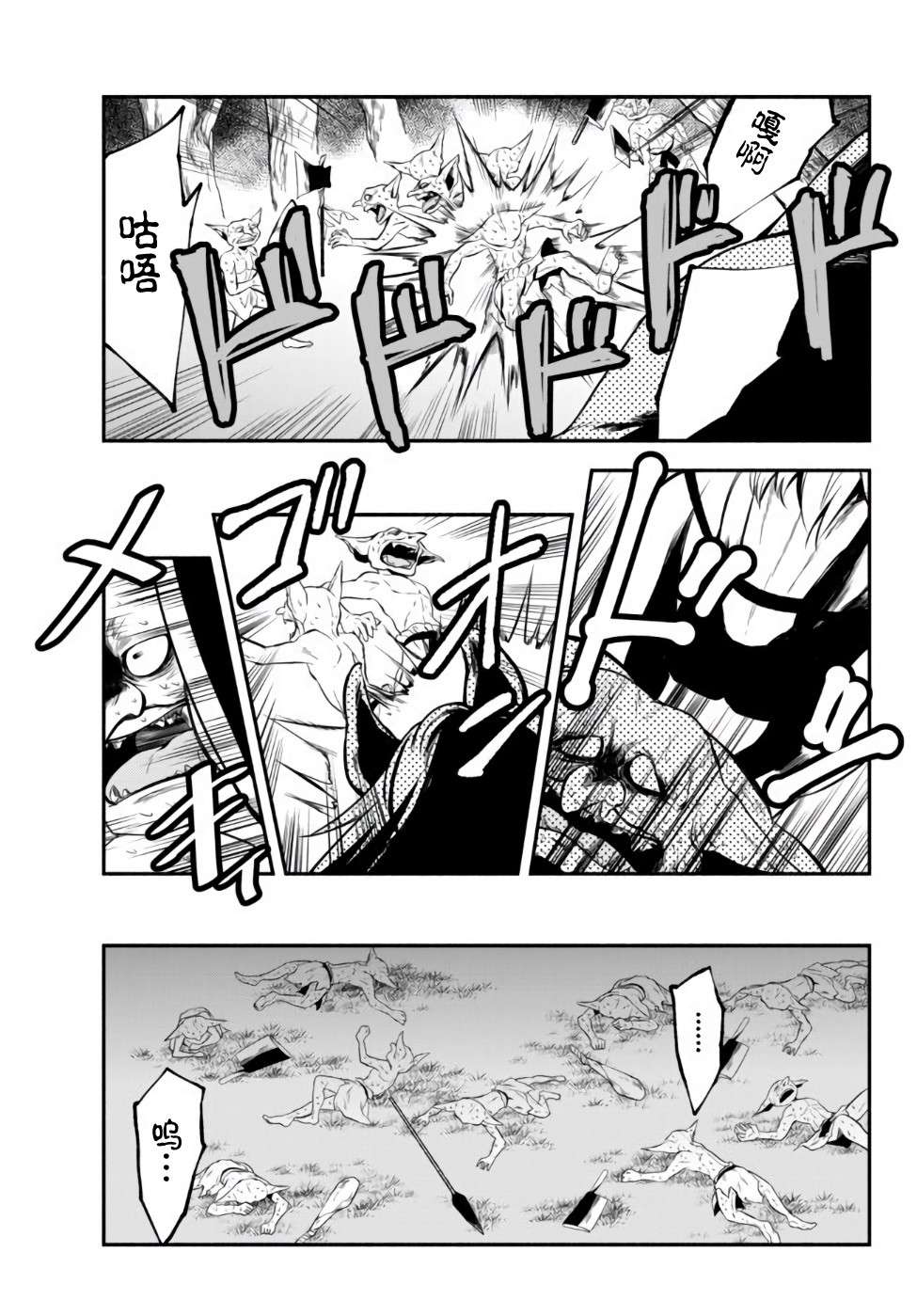 异世界玩家用HP1 进行最强最快的迷宫攻略第03话