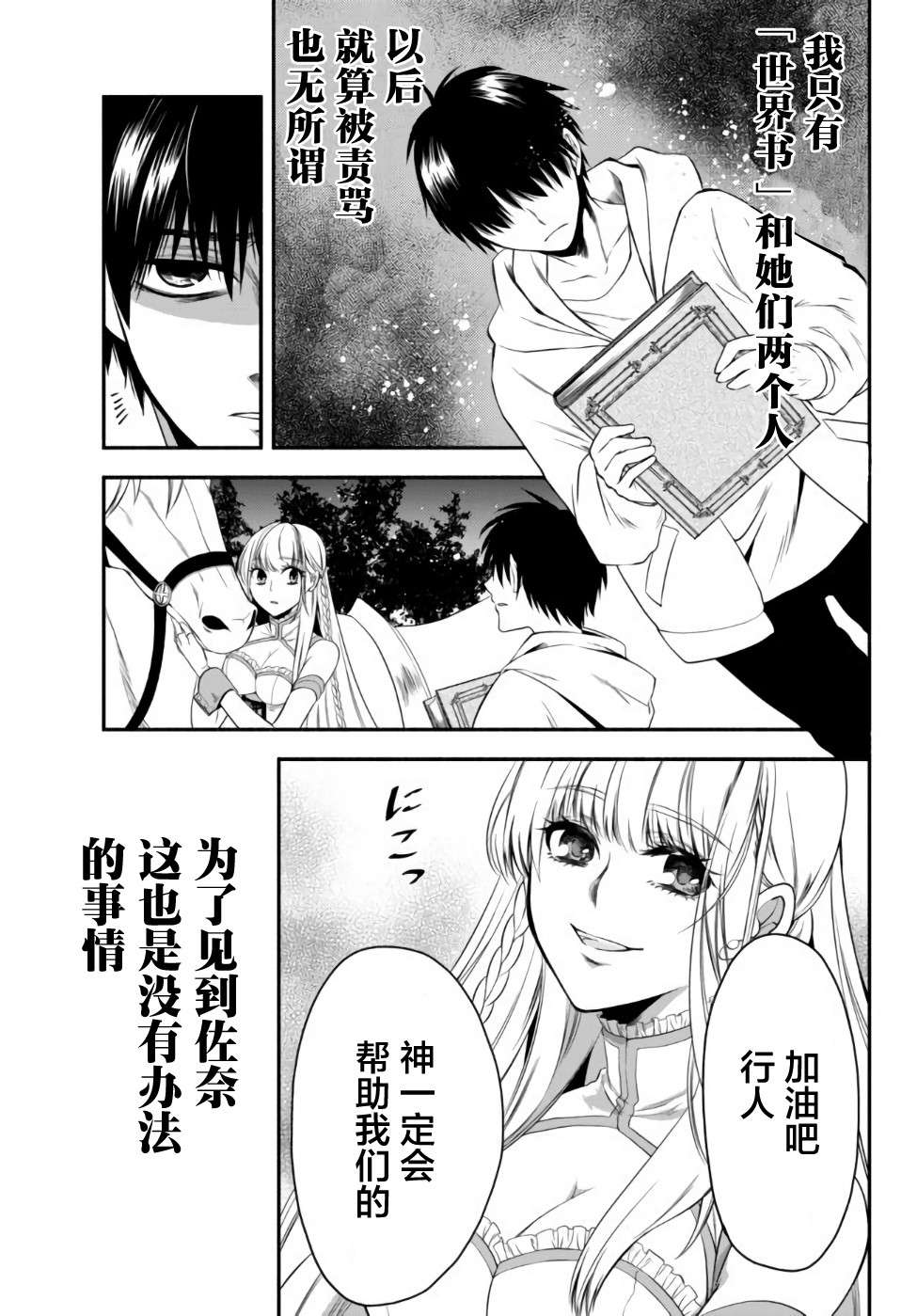 异世界玩家用HP1 进行最强最快的迷宫攻略第03话