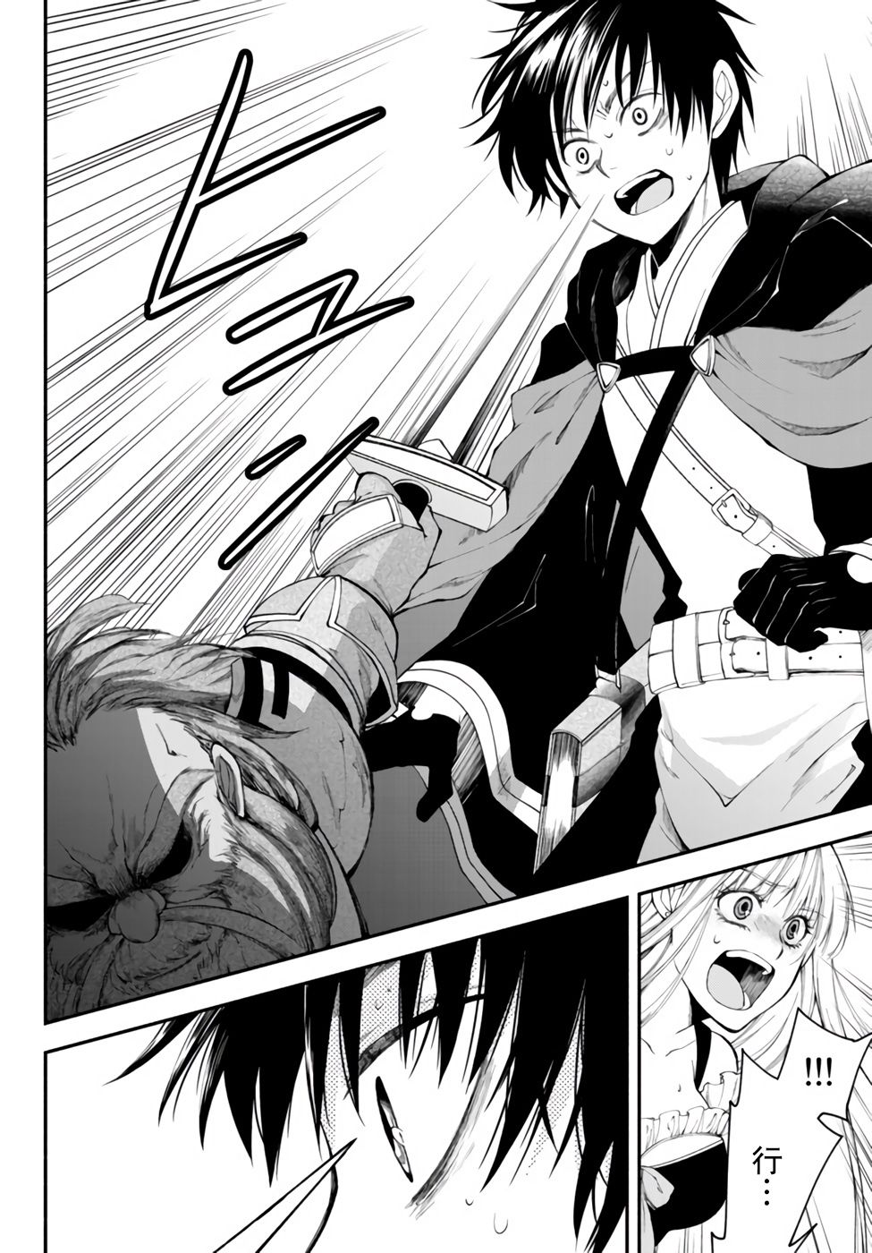 异世界玩家用HP1 进行最强最快的迷宫攻略第05话