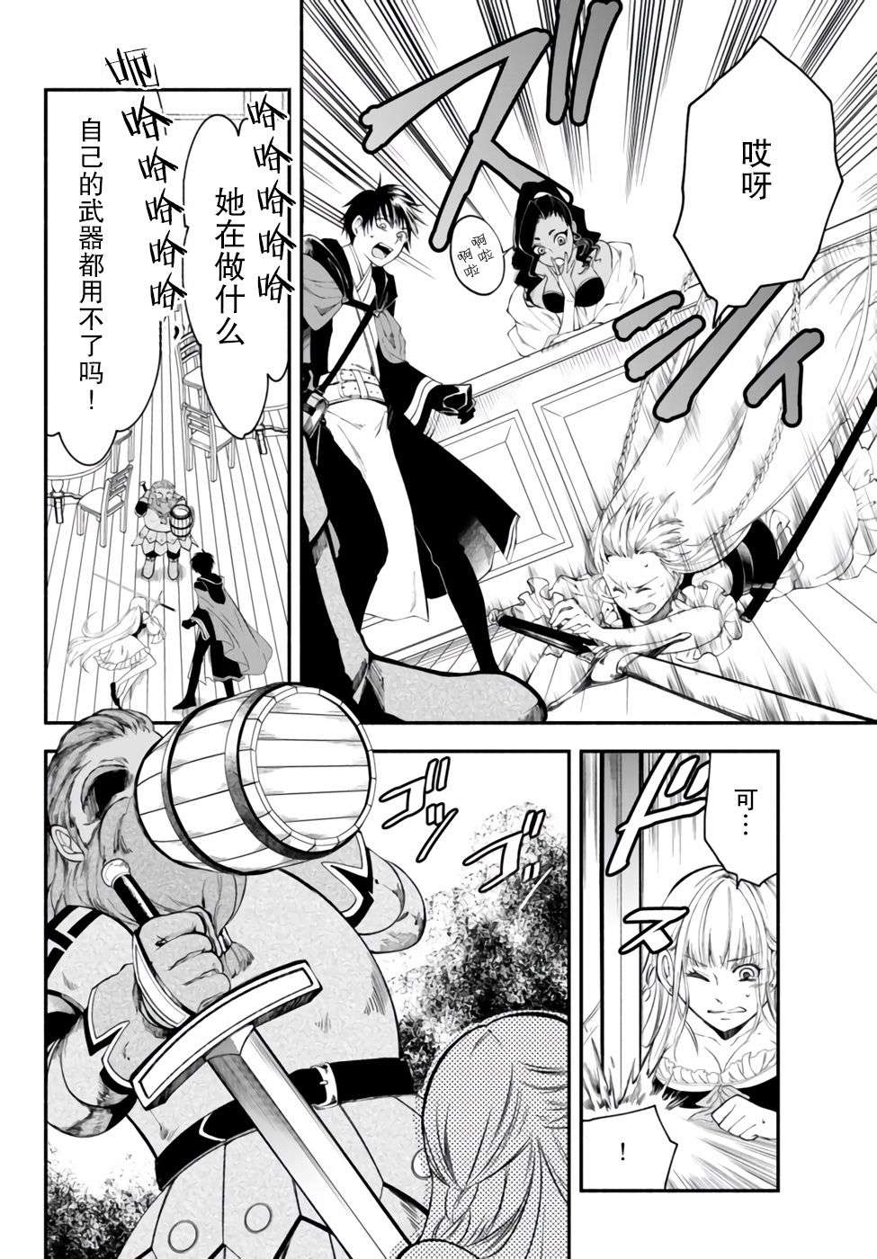 异世界玩家用HP1 进行最强最快的迷宫攻略第05话