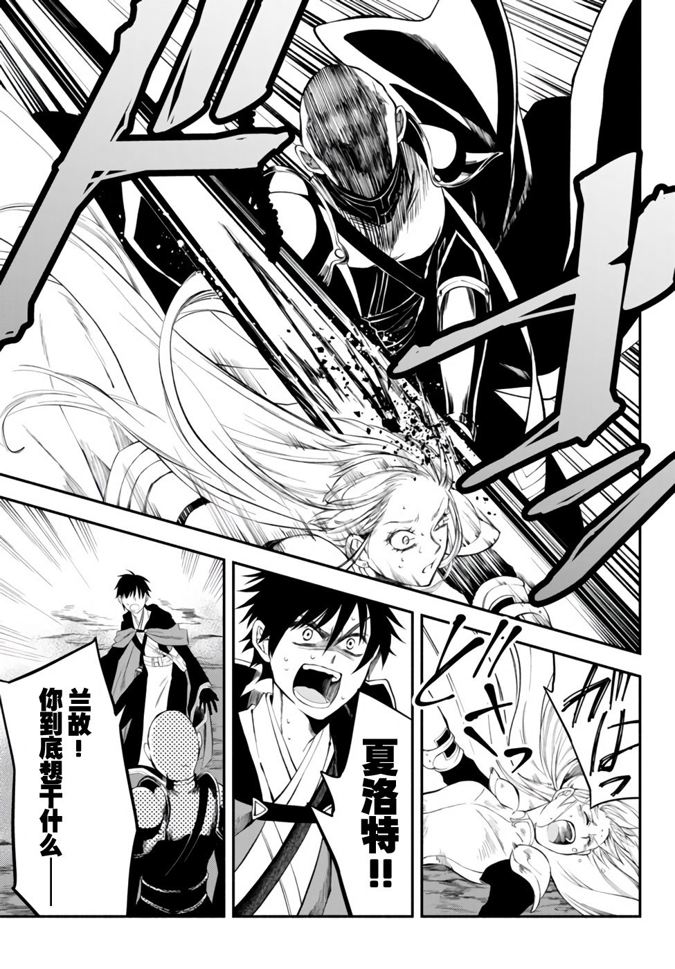 异世界玩家用HP1 进行最强最快的迷宫攻略第06话