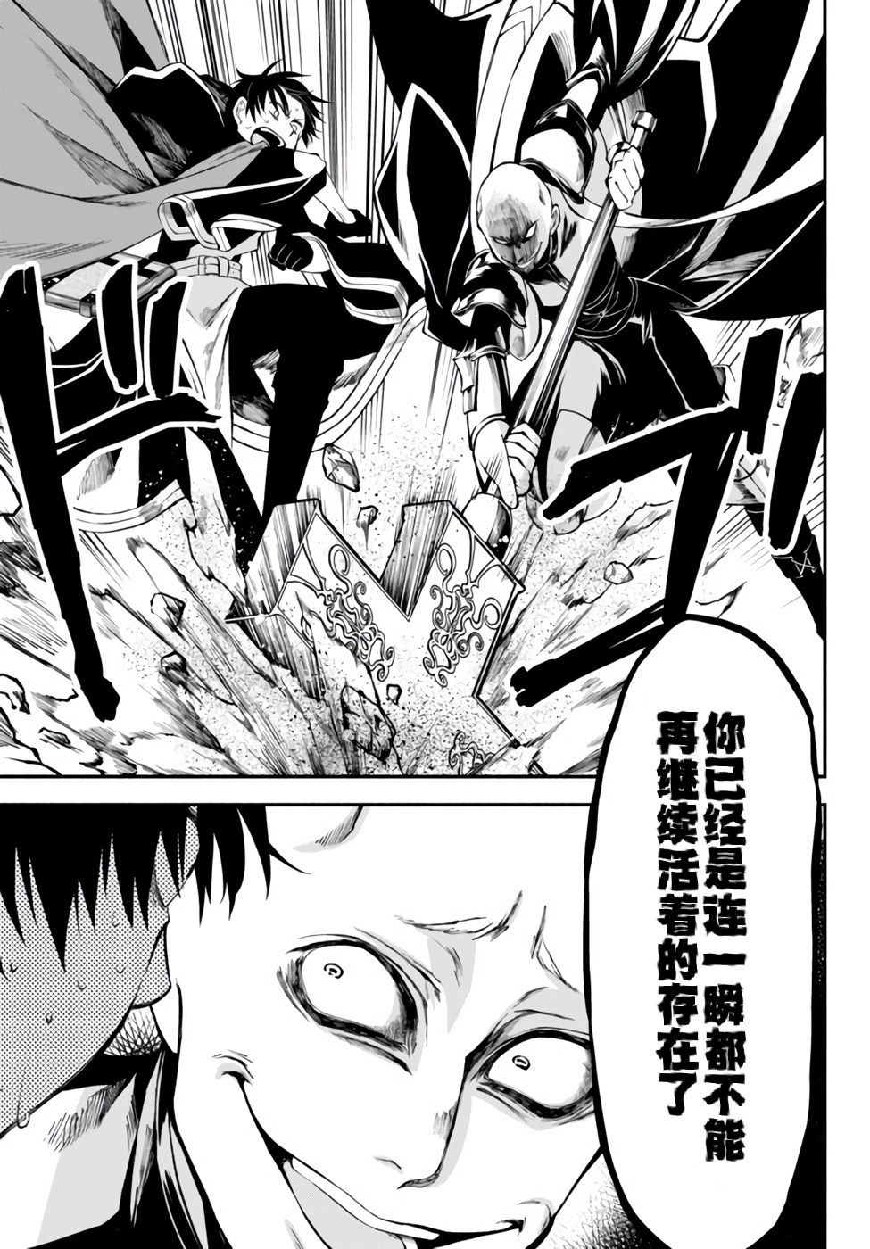 异世界玩家用HP1 进行最强最快的迷宫攻略第06话