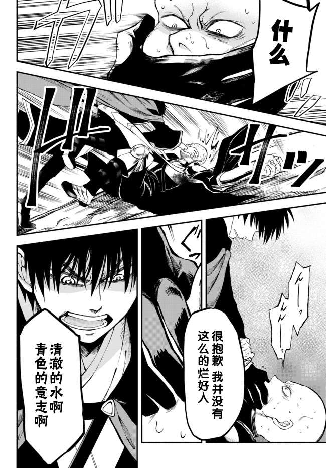 异世界玩家用HP1 进行最强最快的迷宫攻略第07话