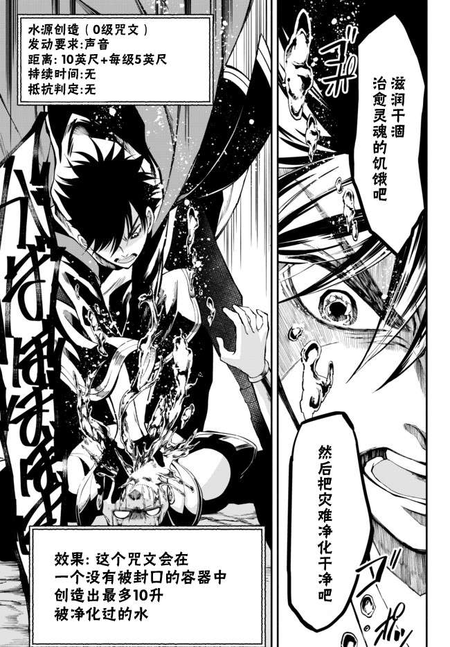 异世界玩家用HP1 进行最强最快的迷宫攻略第07话