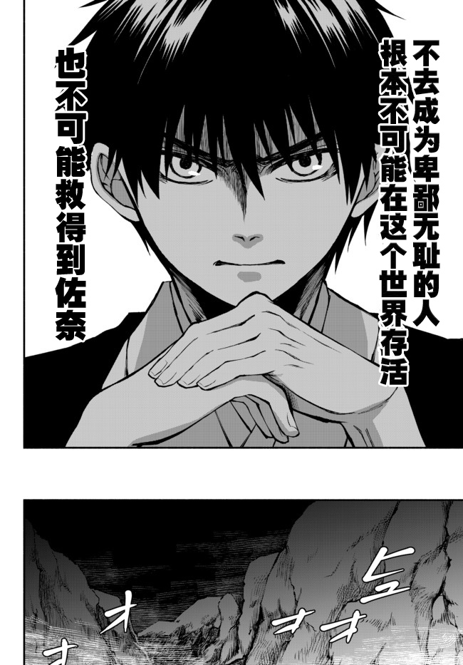 异世界玩家用HP1 进行最强最快的迷宫攻略第07话