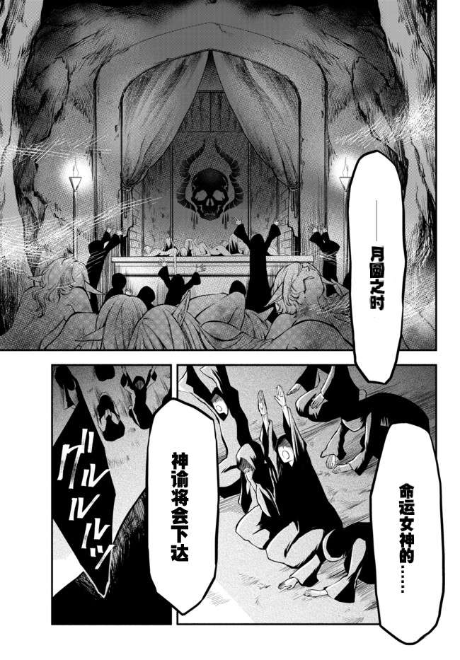 异世界玩家用HP1 进行最强最快的迷宫攻略第07话