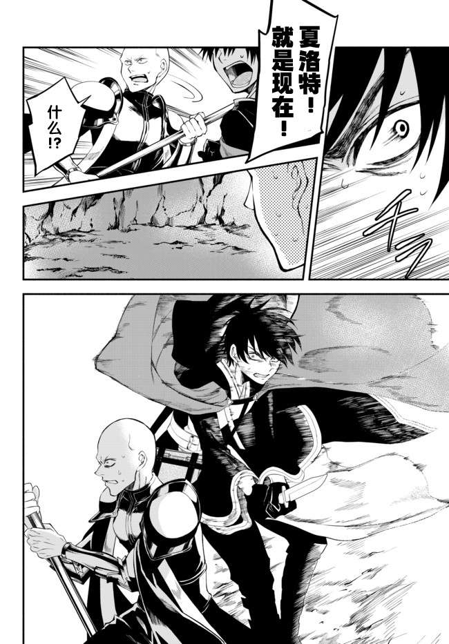 异世界玩家用HP1 进行最强最快的迷宫攻略第07话