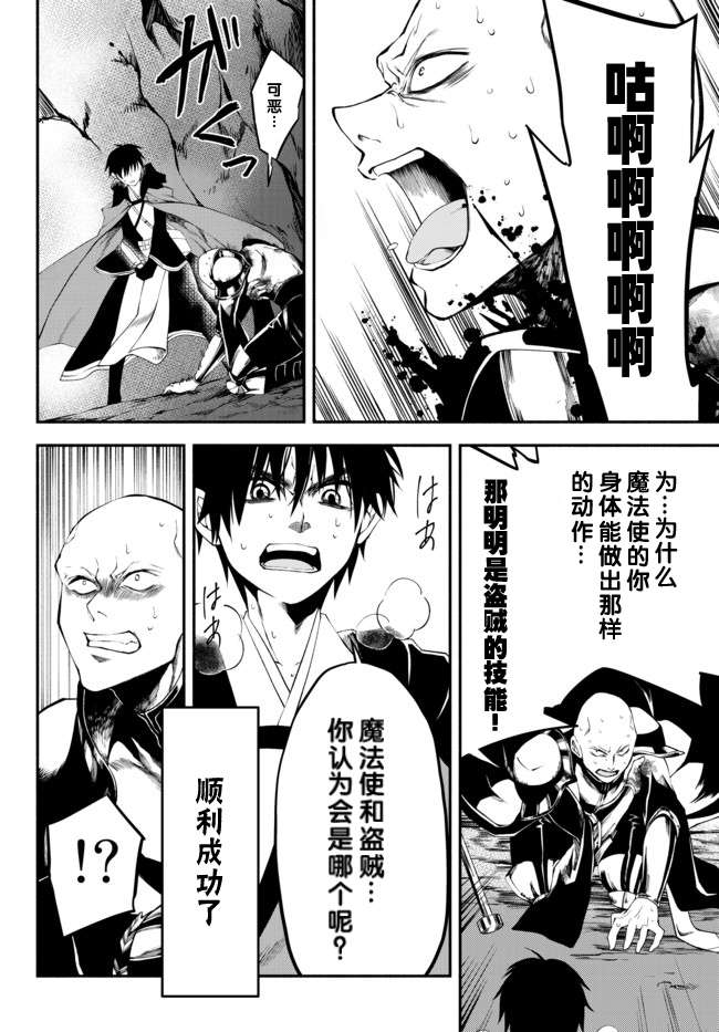 异世界玩家用HP1 进行最强最快的迷宫攻略第07话