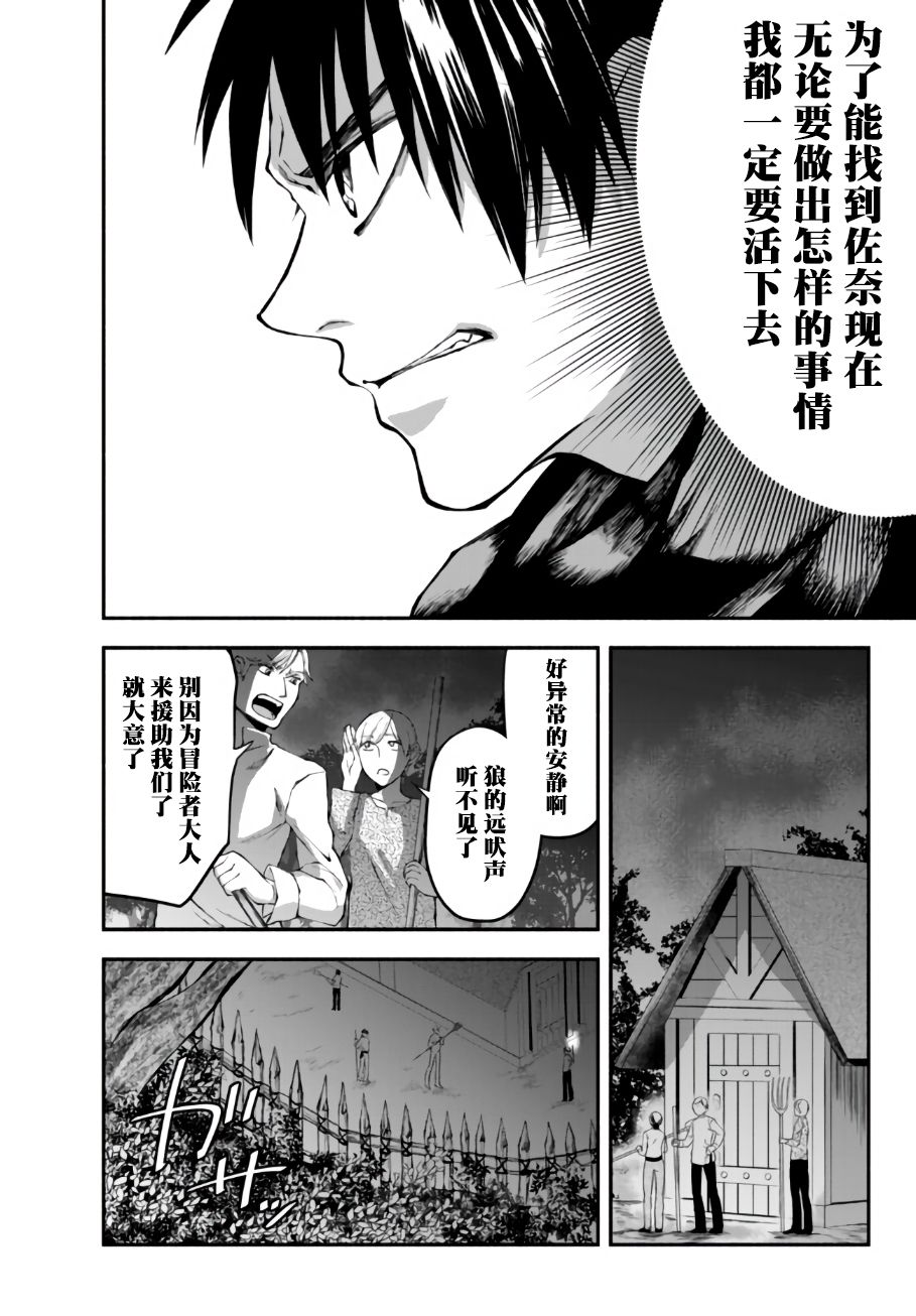 异世界玩家用HP1 进行最强最快的迷宫攻略第09话