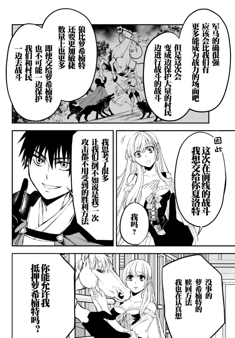 异世界玩家用HP1 进行最强最快的迷宫攻略第09话