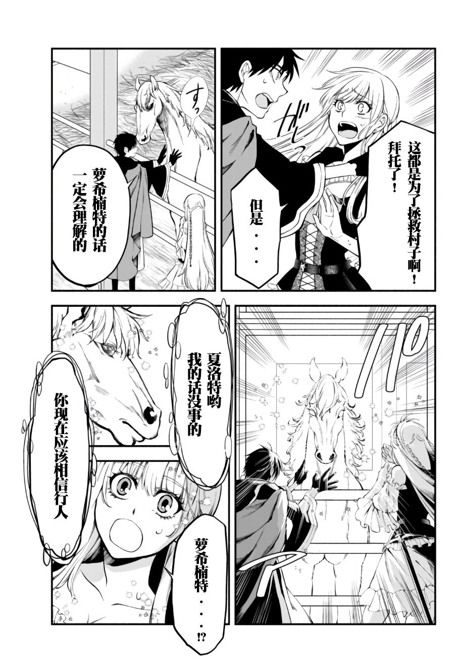 异世界玩家用HP1 进行最强最快的迷宫攻略第09话