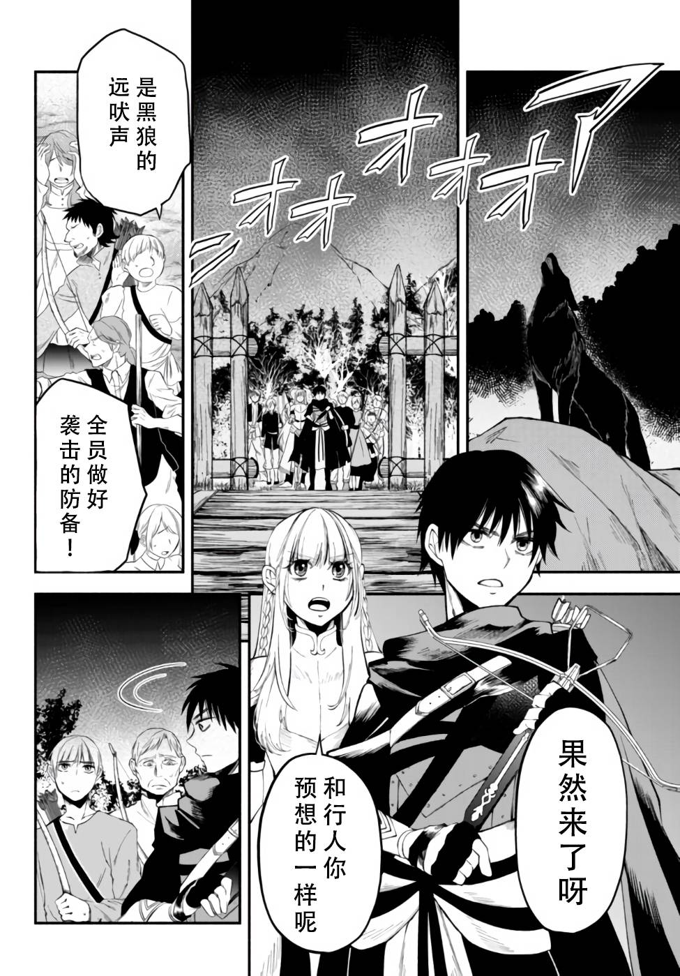 异世界玩家用HP1 进行最强最快的迷宫攻略第10话