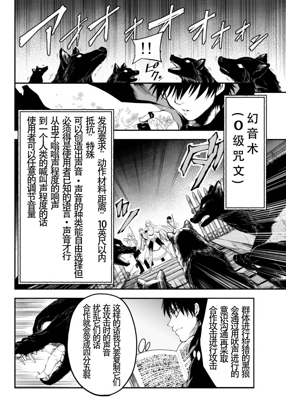 异世界玩家用HP1 进行最强最快的迷宫攻略第10话